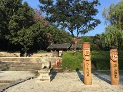 コリア庭園
