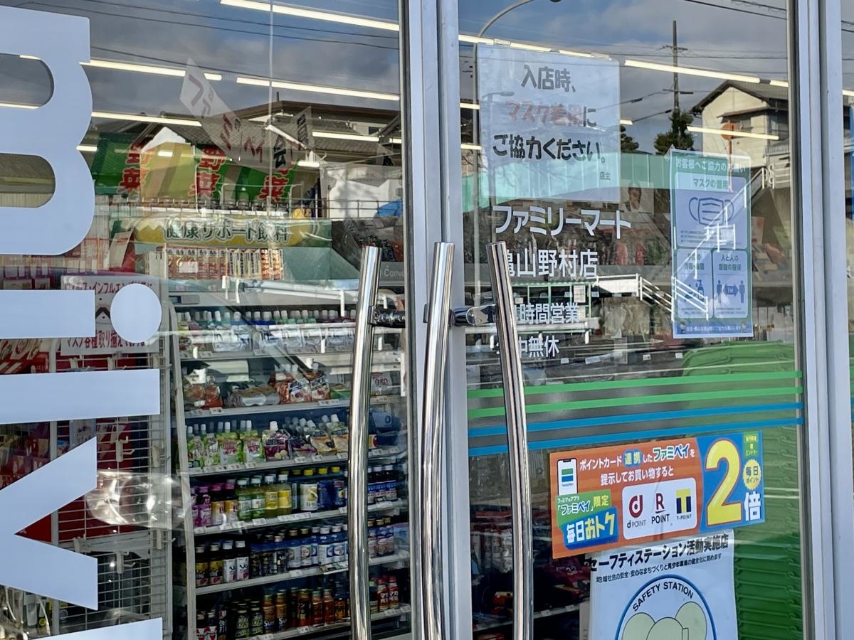 ファミリーマート　亀山野村店