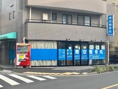 青空整骨院平井院