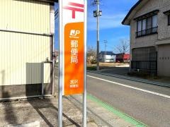 宮沢郵便局