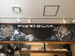 アソビストロシェルター
