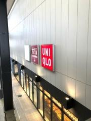 ユニクロ　ジョイナステラス二俣川店