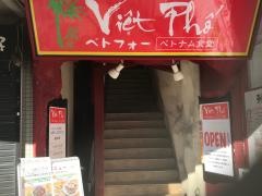 ベトフォー