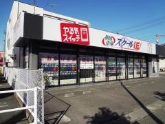 個別指導塾のスクールＩＥ　三河高浜校