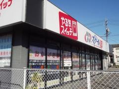個別指導塾のスクールＩＥ　三河高浜校