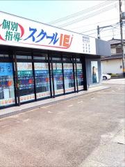 個別指導塾のスクールＩＥ　三河高浜校