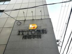 ＩＴＴＯ個別指導学院　豊中駅前校