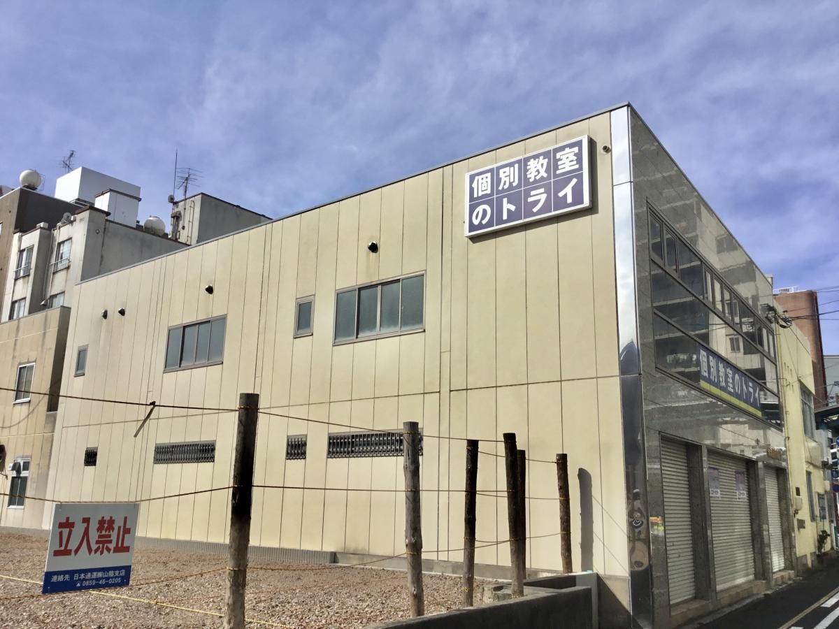 進学塾