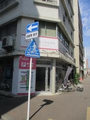きくい鍼灸院接骨院