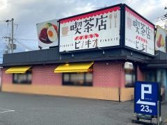 ピノキオ　岸和田西之内店