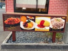ピノキオ　岸和田西之内店