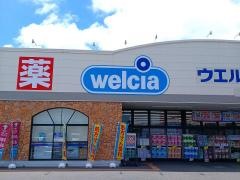 ウエルシア白子店