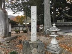 石田神社