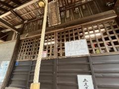 三所神社