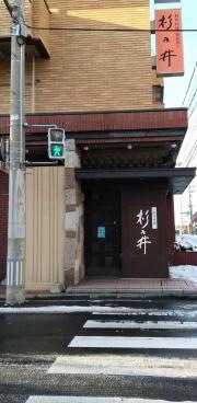 シティパークホテル八戸