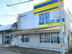 タイヤランド　大成