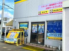 タイヤランド　大成