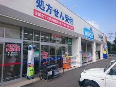 ウエルシア　坂戸柳町店