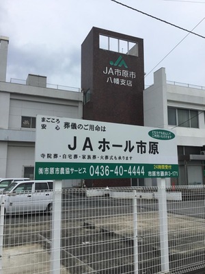 バンクマップ ｊａ市原市八幡支店 市原市八幡
