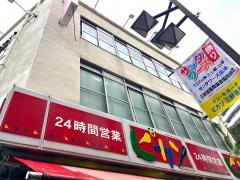 ドン・キホーテ　ピカソ三軒茶屋店