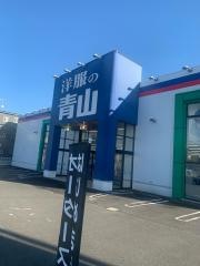 洋服の青山　伊勢原店