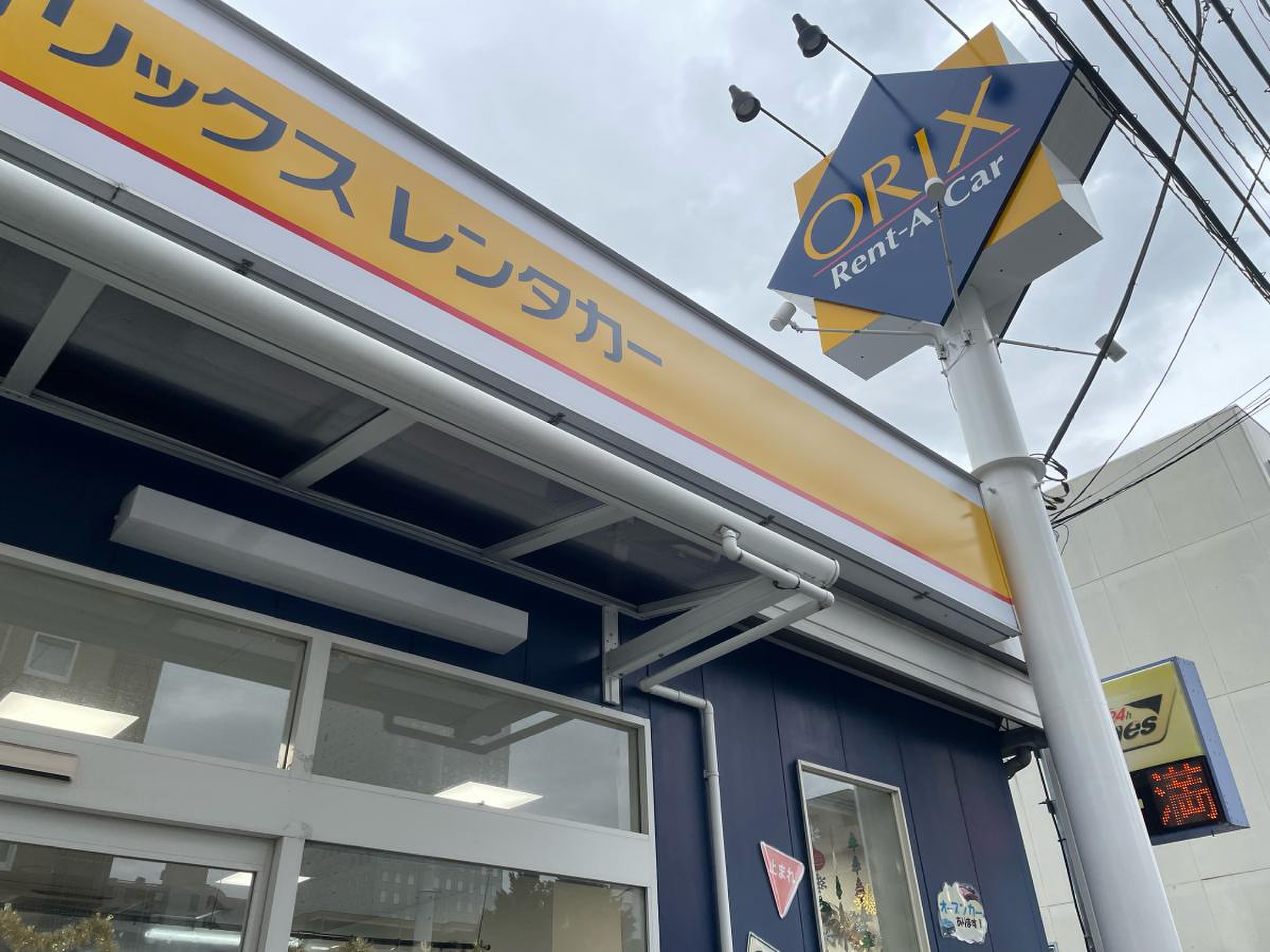 オリックス レンタカー 海老名 店