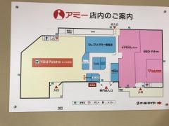 ショッピングセンターアミー
