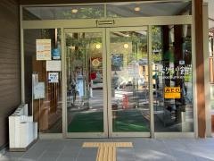 湯けむり館