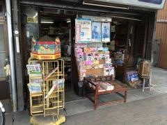 昭明堂書店