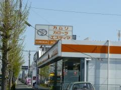 トヨタカローラ愛知豊橋店