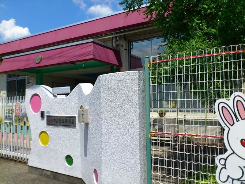 園舎