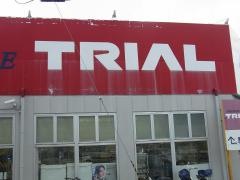 ディスカウントストアトライアル寝屋川店