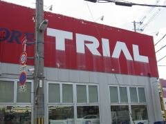 ディスカウントストアトライアル寝屋川店