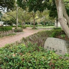 狩場台公園