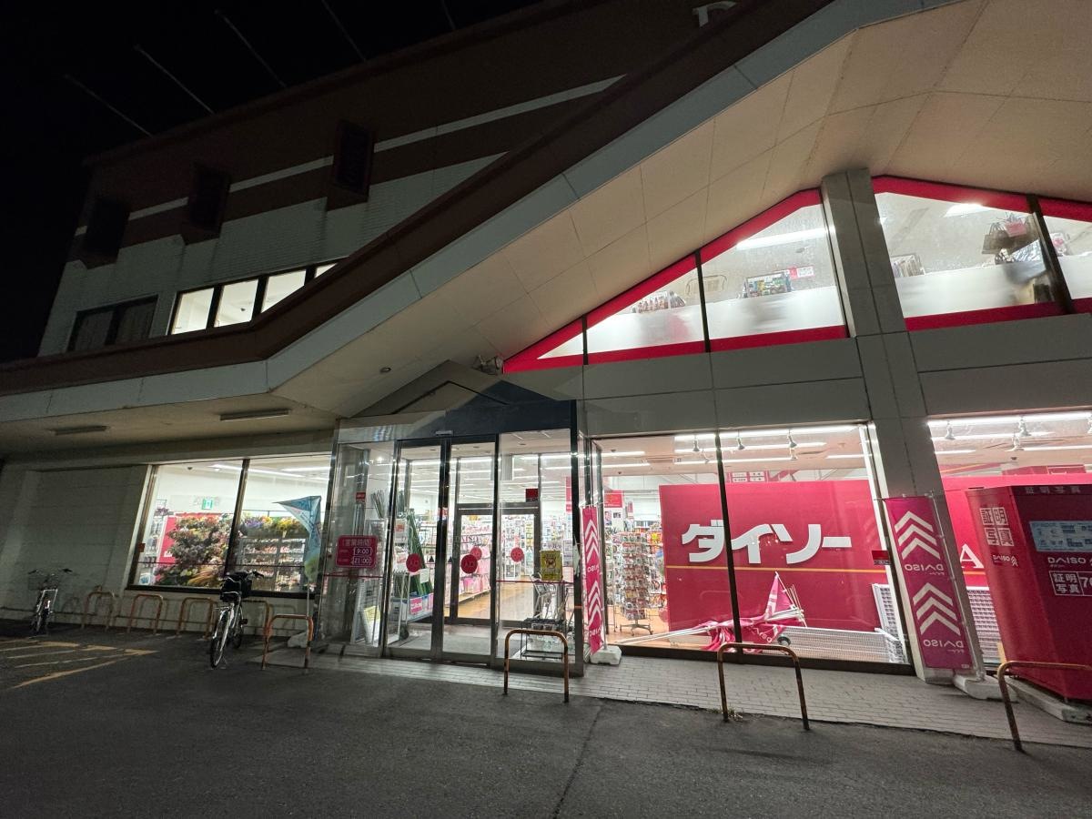 ザ・ダイソー　なら三条大路店