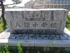 八頭町立八頭中学校