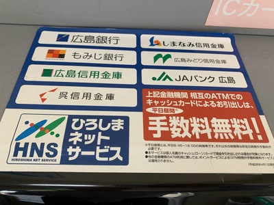 バンクマップ ｊａ広島市原支店 広島市安佐南区西原