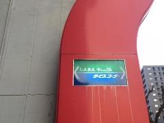 幡多信用金庫高知支店