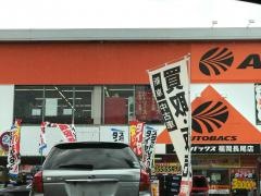 オートバックス　福岡長尾店
