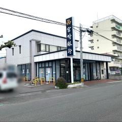 宮崎銀行神宮支店
