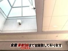 ニシムタ　北ふ頭店
