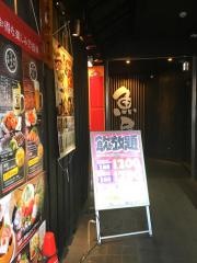 魚民　塚口北口駅前店