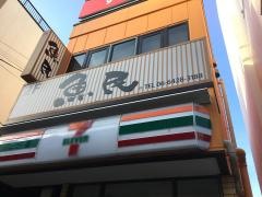 魚民　塚口北口駅前店