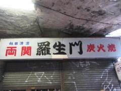 羅生門