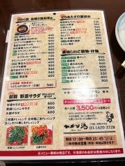 ひかり鶏高輪台店