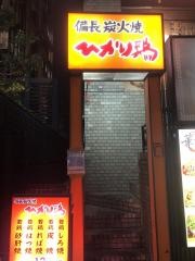 ひかり鶏高輪台店