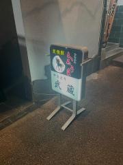武蔵