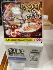 景勝軒　宇都宮・簗瀬町店