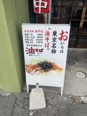 麺屋かとむら
