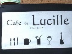 カフェ・ド・ルシール
